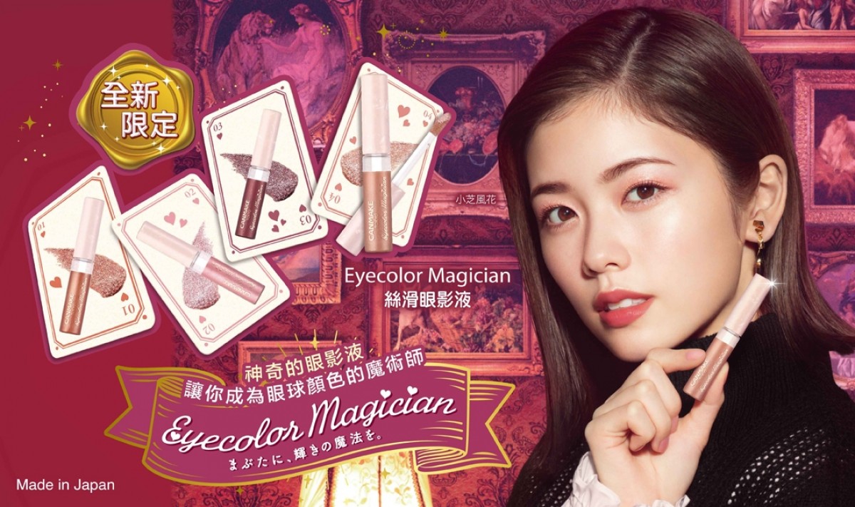 Eyecolor Magician